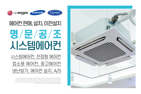 명문공조시스템에어컨_소개