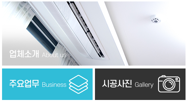 명문공조시스템에어컨_메인중간