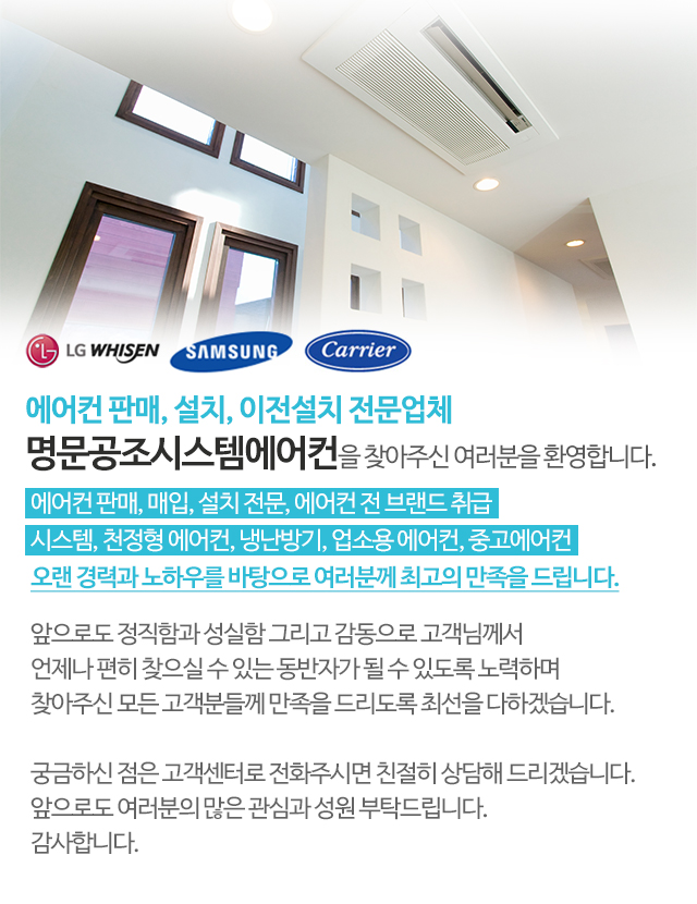 명문공조시스템에어컨_모바일