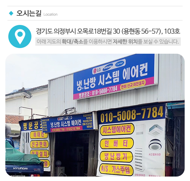 명문공조시스템에어컨_주소